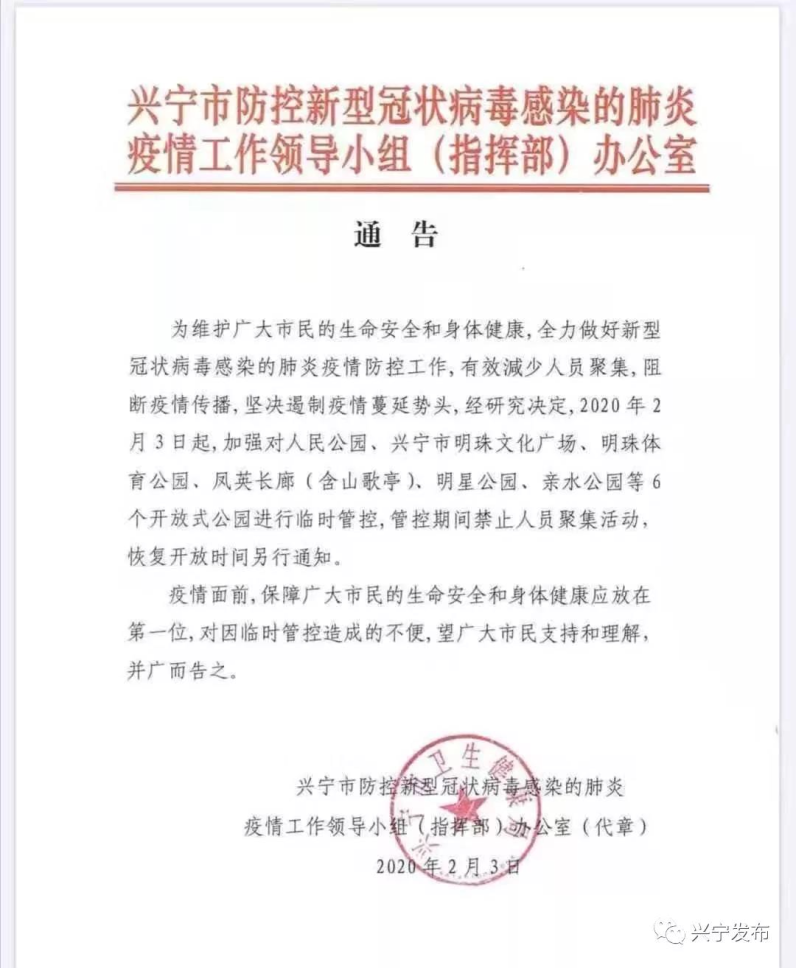 微信图片_20200204165220.jpg