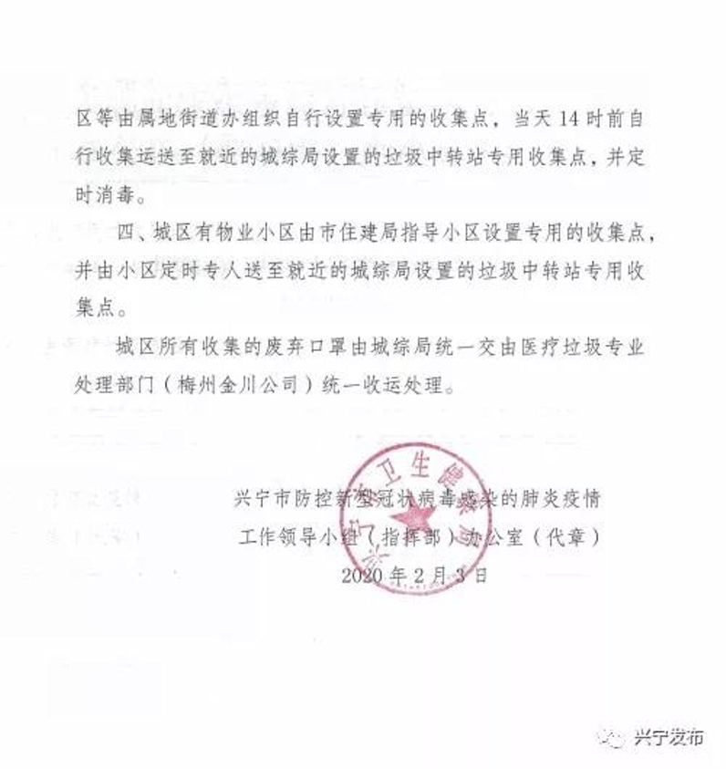 微信图片_20200204165327.jpg