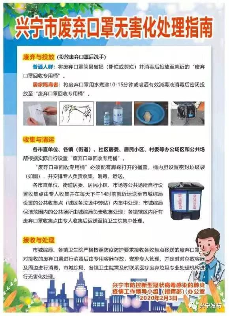 微信图片_20200204165543.jpg