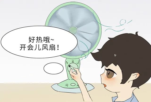 用慢档启动电扇1.jpg