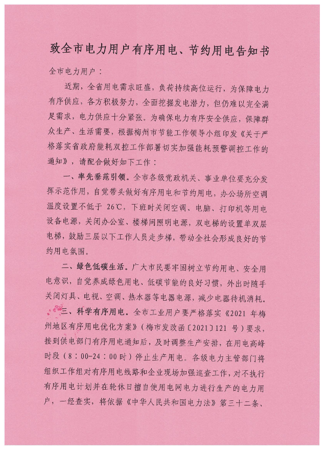 节能1 001.jpg