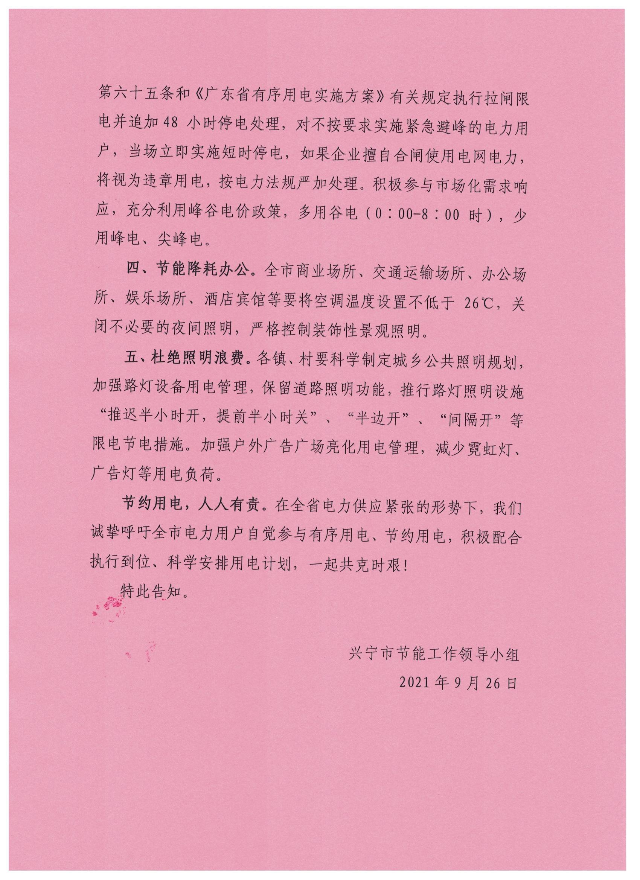 节能2 001.jpg