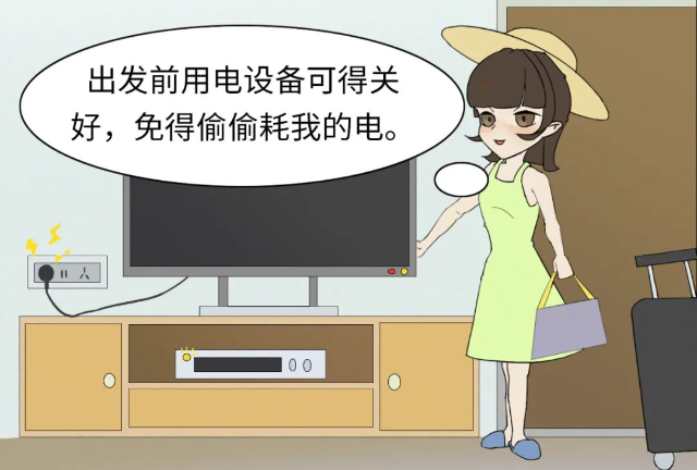 关闭电视机电源开关3.jpg