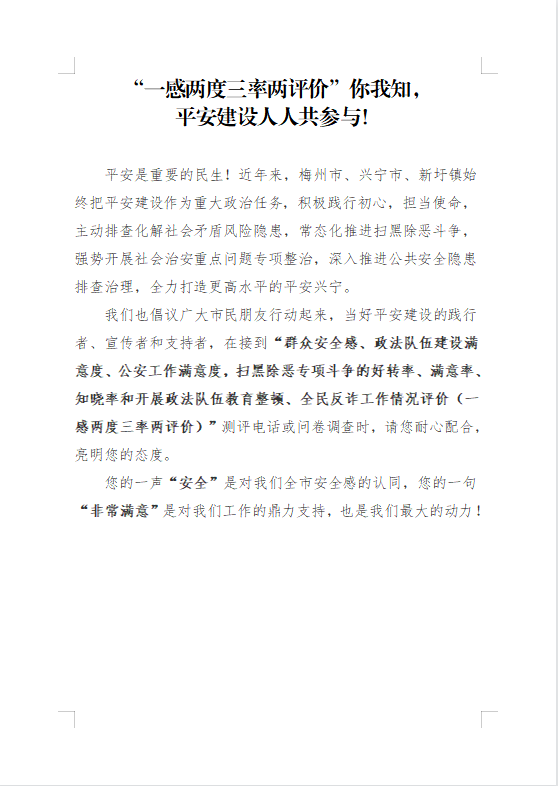 一感两度三率两评价1.png