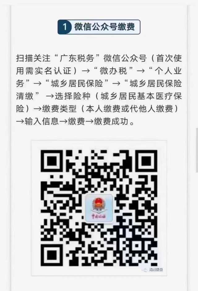 2022年度城乡居民医疗保险参保缴费已经开始3.jpg
