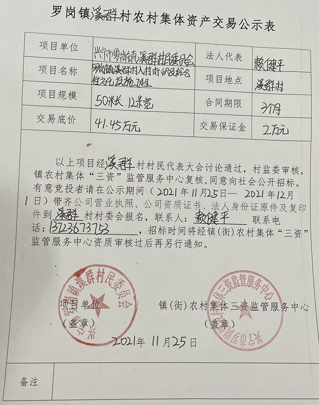 微信图片_20211125155041.jpg