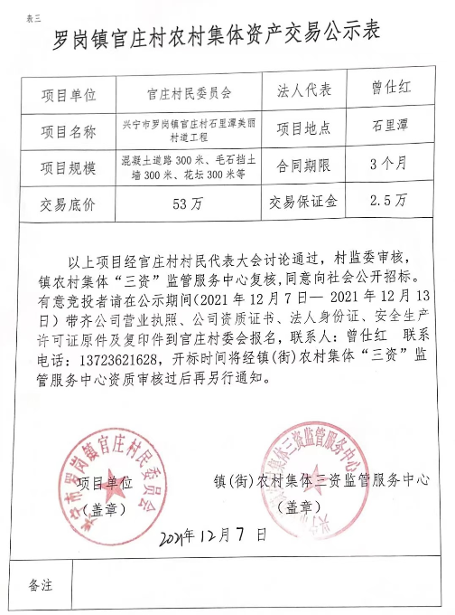 微信图片_20211207114009.jpg
