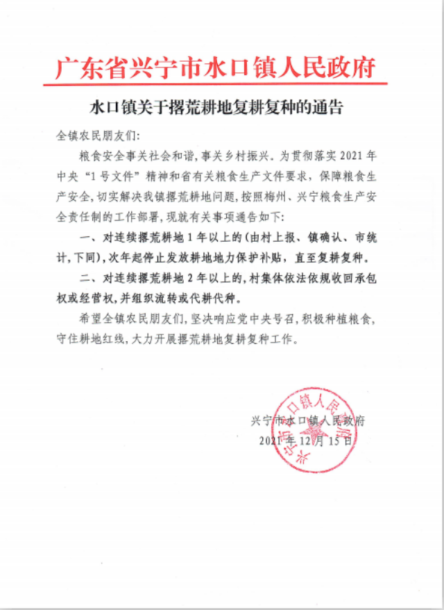微信图片_20211215113242.png
