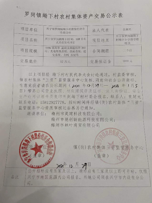 微信图片_20211229161514.jpg