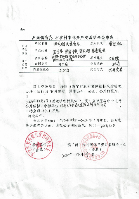 微信图片_20211229162949.jpg