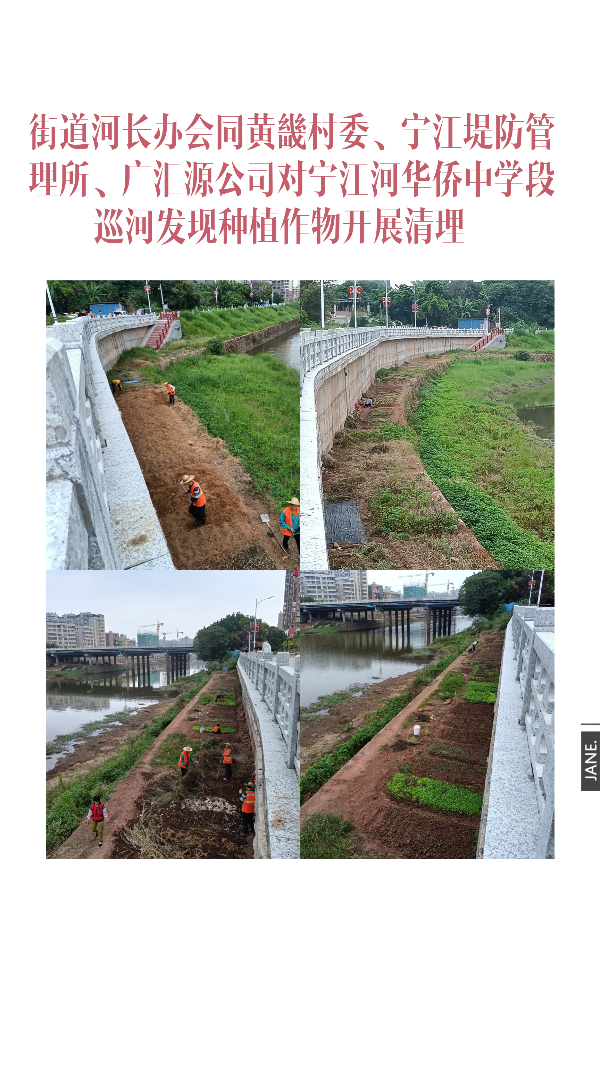 一（5）巡河问题处理1.jpg