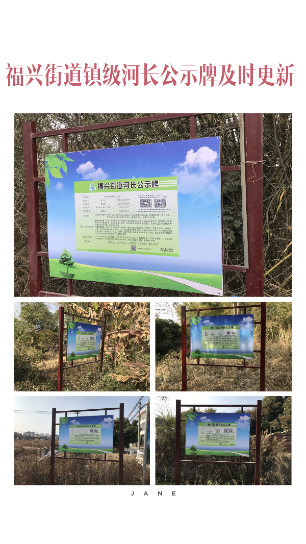 二、河长公示牌.jpg