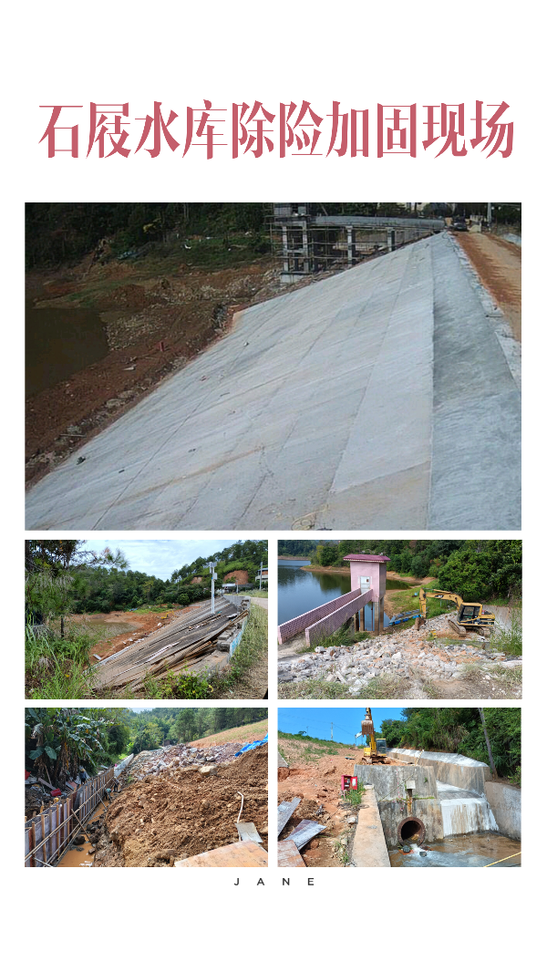 六、水库改造2.jpg