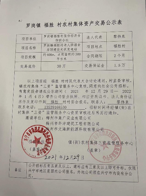 微信图片_20211230091354.jpg