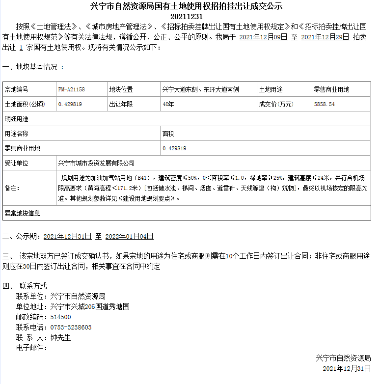 政务微信截图_1640942746784(1).png