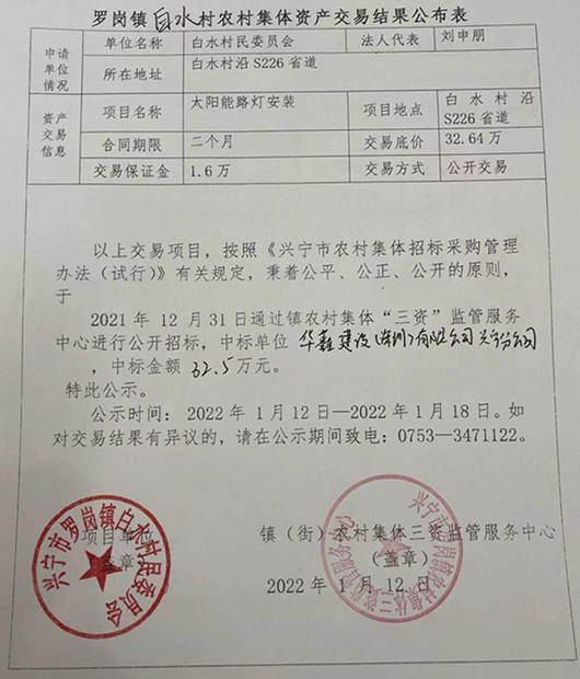 微信图片_20220112105142.jpg