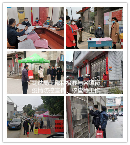 兴宁市司法局干部到各镇街开展疫情防控核查、宣传工作.jpg
