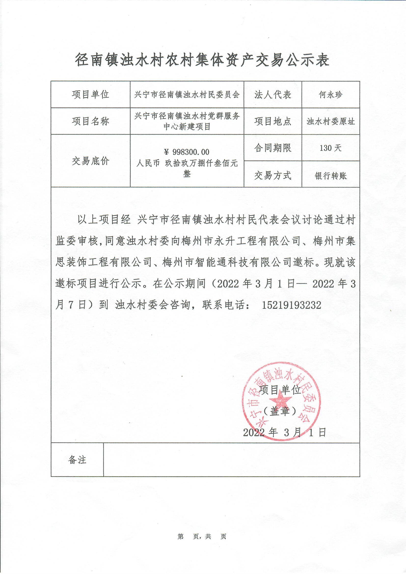 2022.3.2.jpg