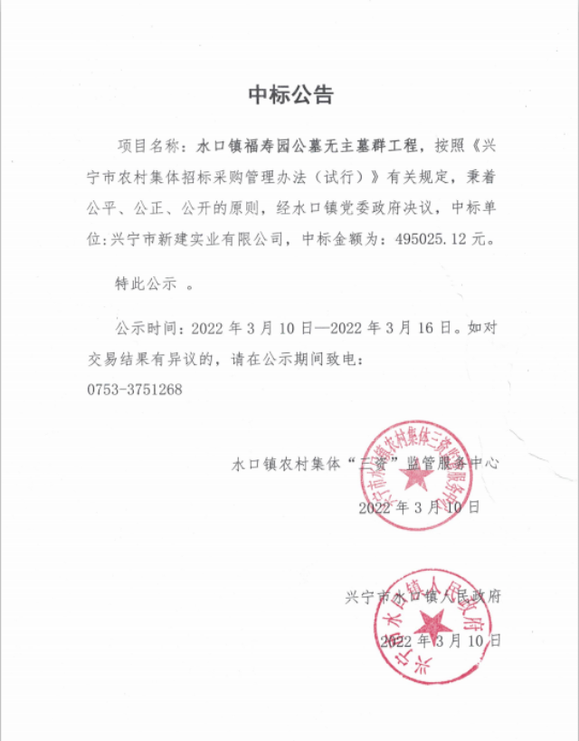 政务微信截图_16468822419730.png