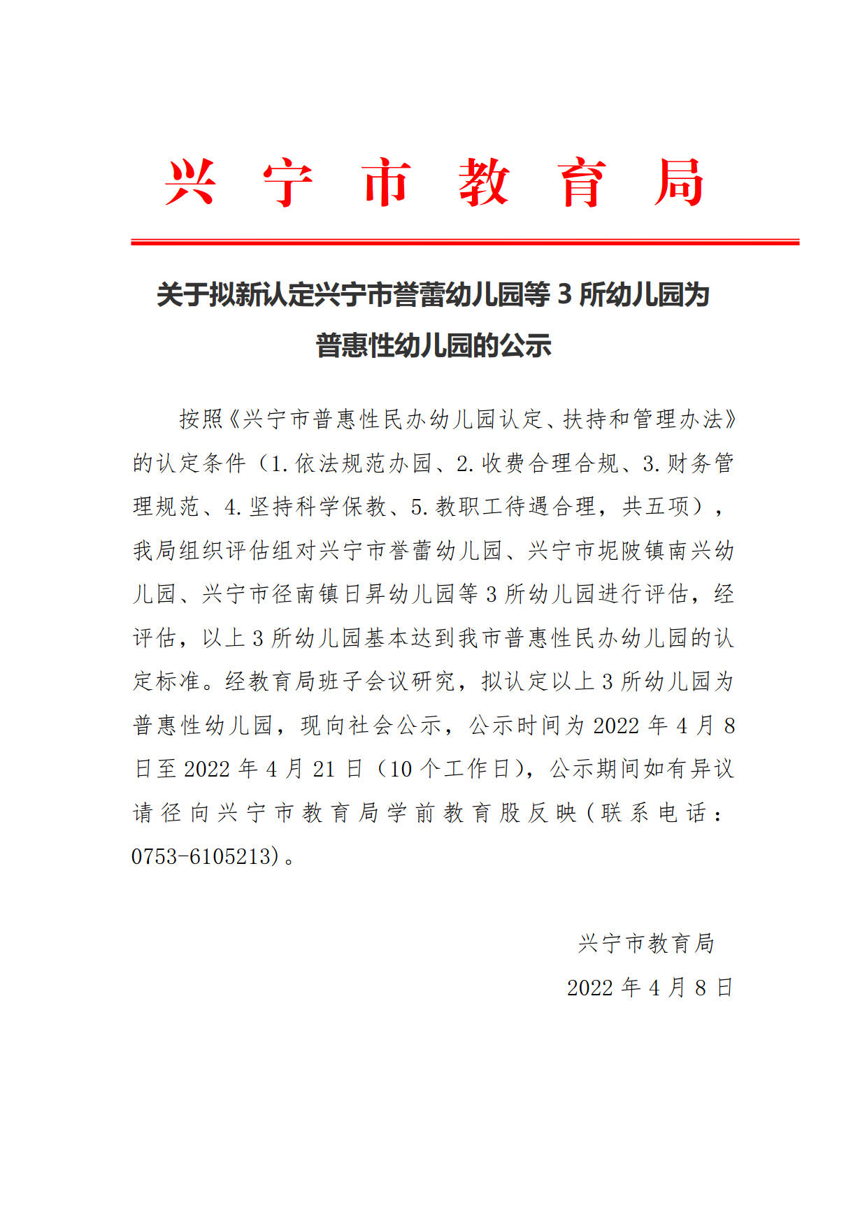 公示.jpg