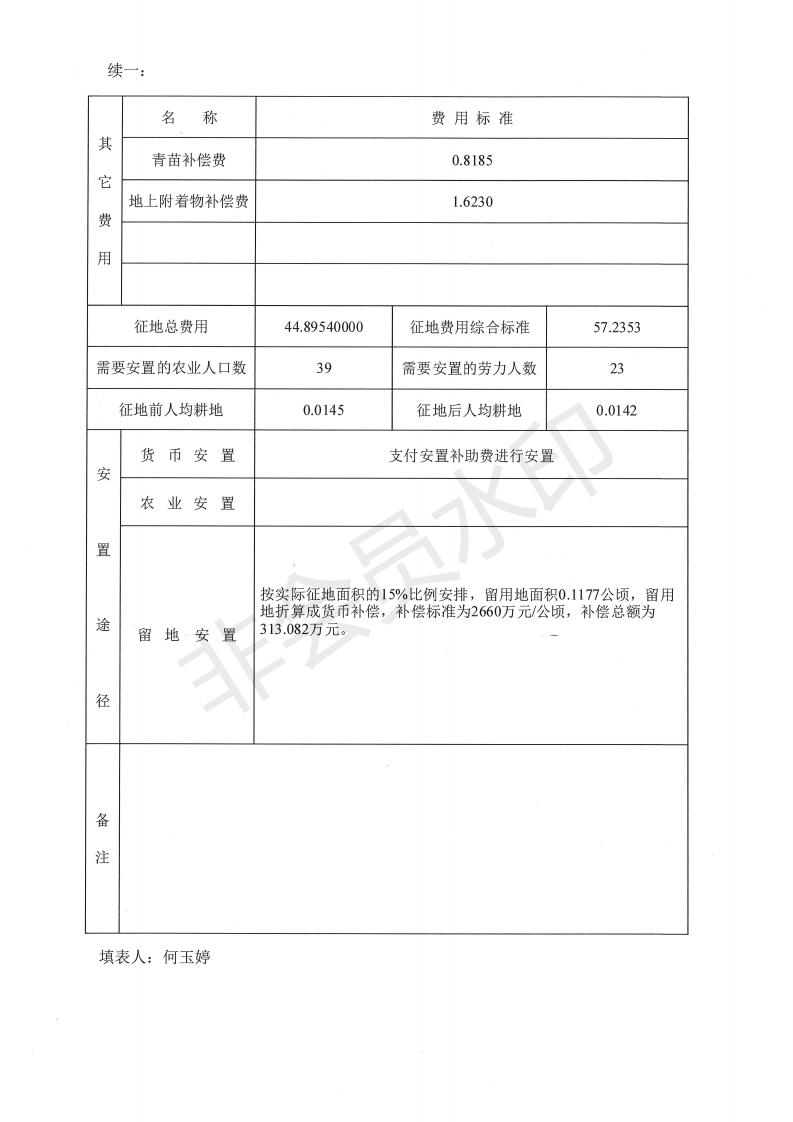 一书三方案_06.jpg