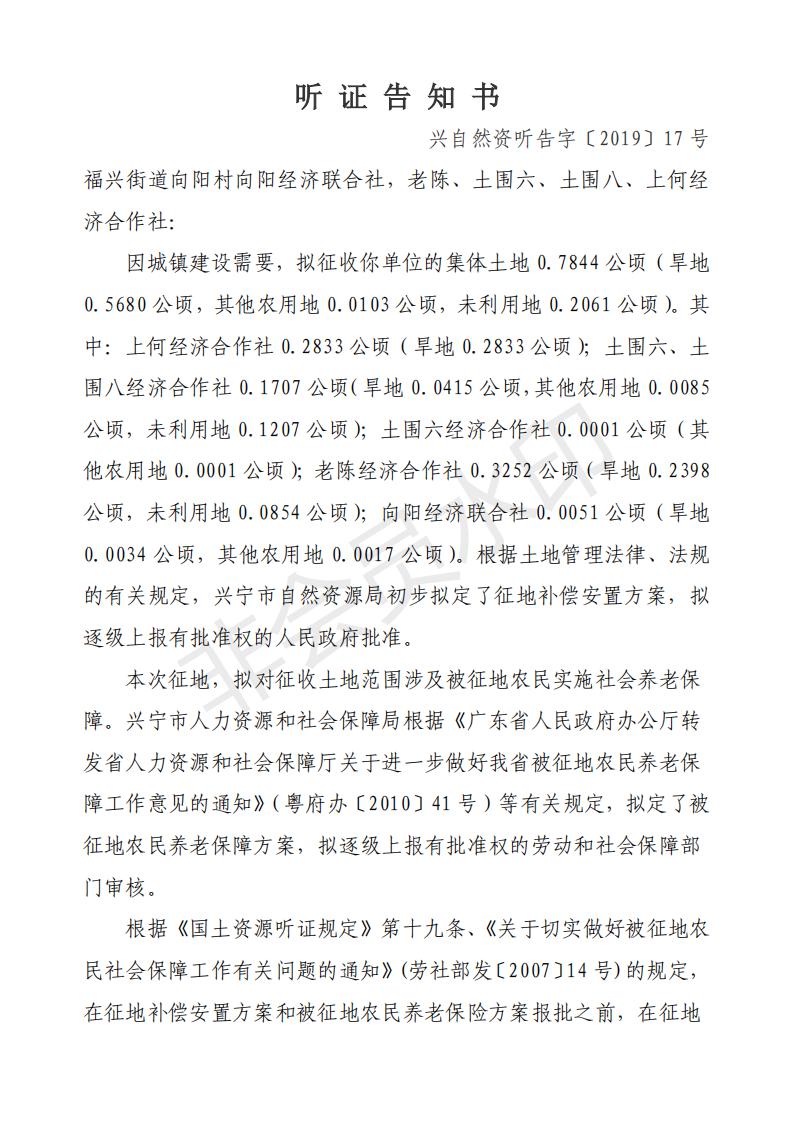 听证告知书_24.jpg