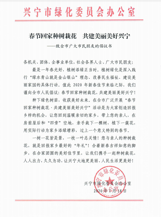 微信图片_20200120174146.png