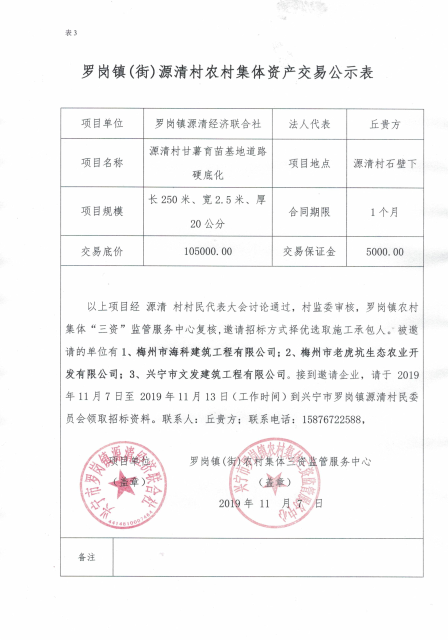 微信图片_20191107111057.jpg