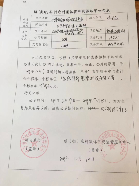 微信图片_20191210102108.jpg