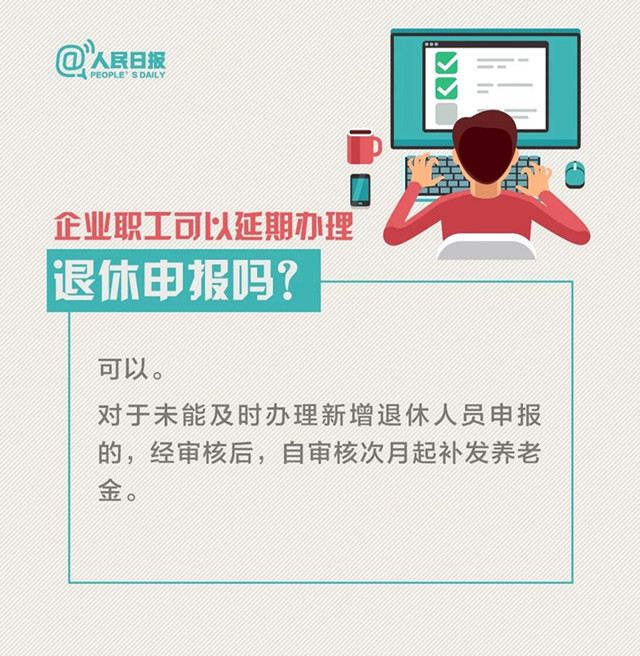 你关心的返岗复工工资、社保、劳动合同问题，人社部权威解答8.jpg