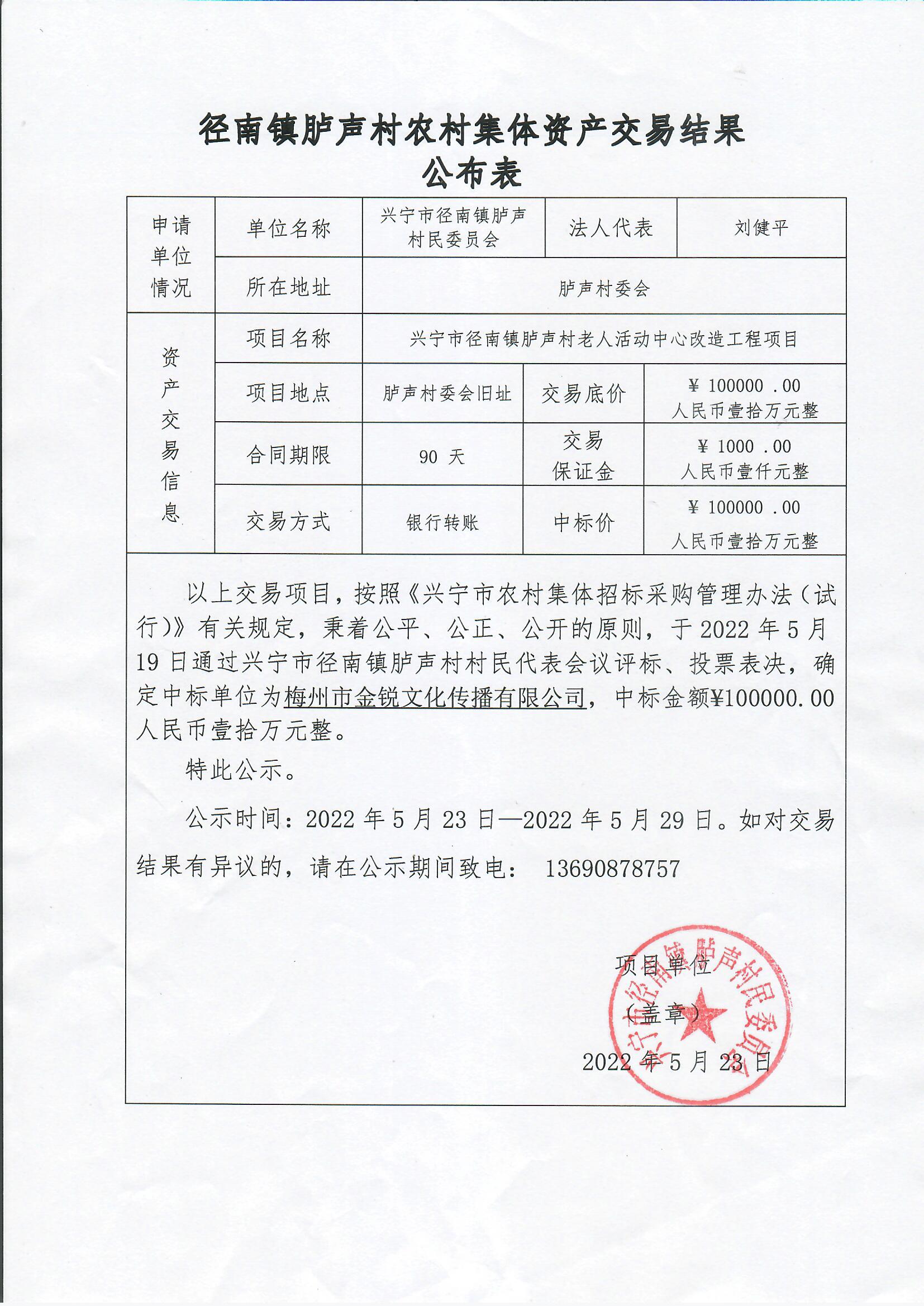 胪声村.jpg