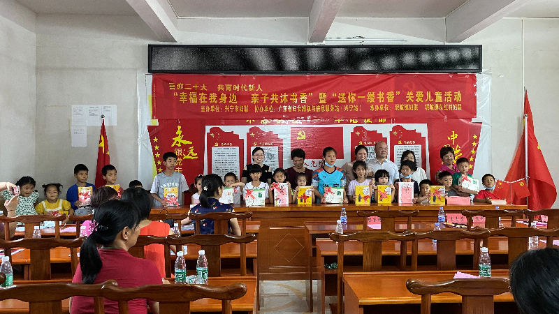 6月1日，兴宁市妇联在坭陂镇东红村开展“幸福在我身边  亲子共沐书香”暨“送你一缕书香”关爱儿童活动1.jpg