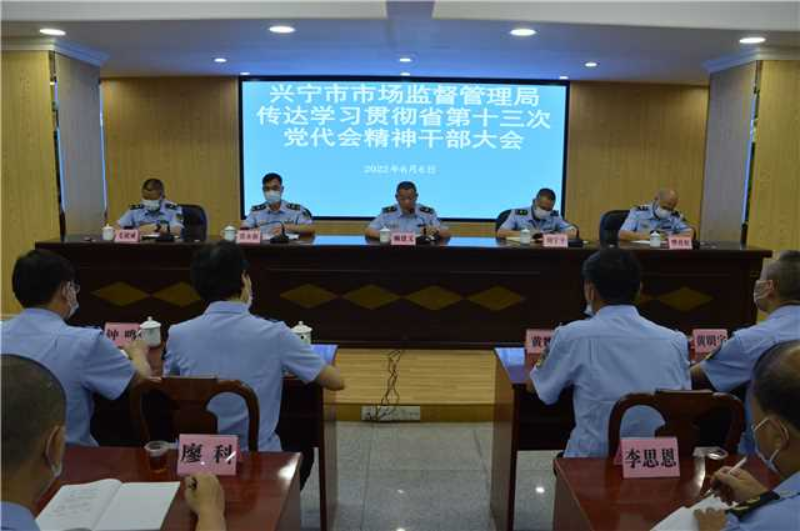 传达学习党代会精神干部大会.JPG