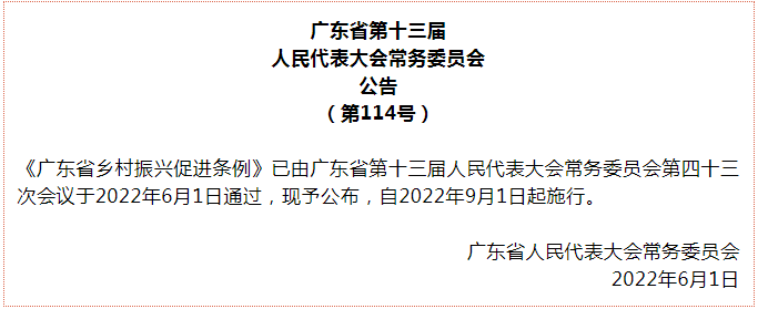 第114号公告.png