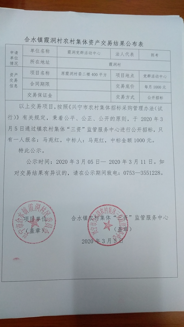 微信图片_20200305112159.jpg