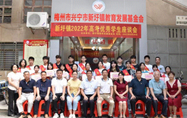教育基金.gif