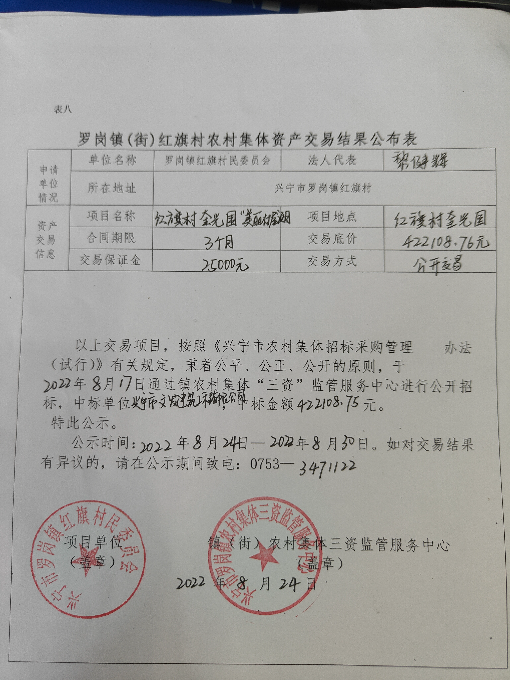 微信图片_20220824165444.jpg