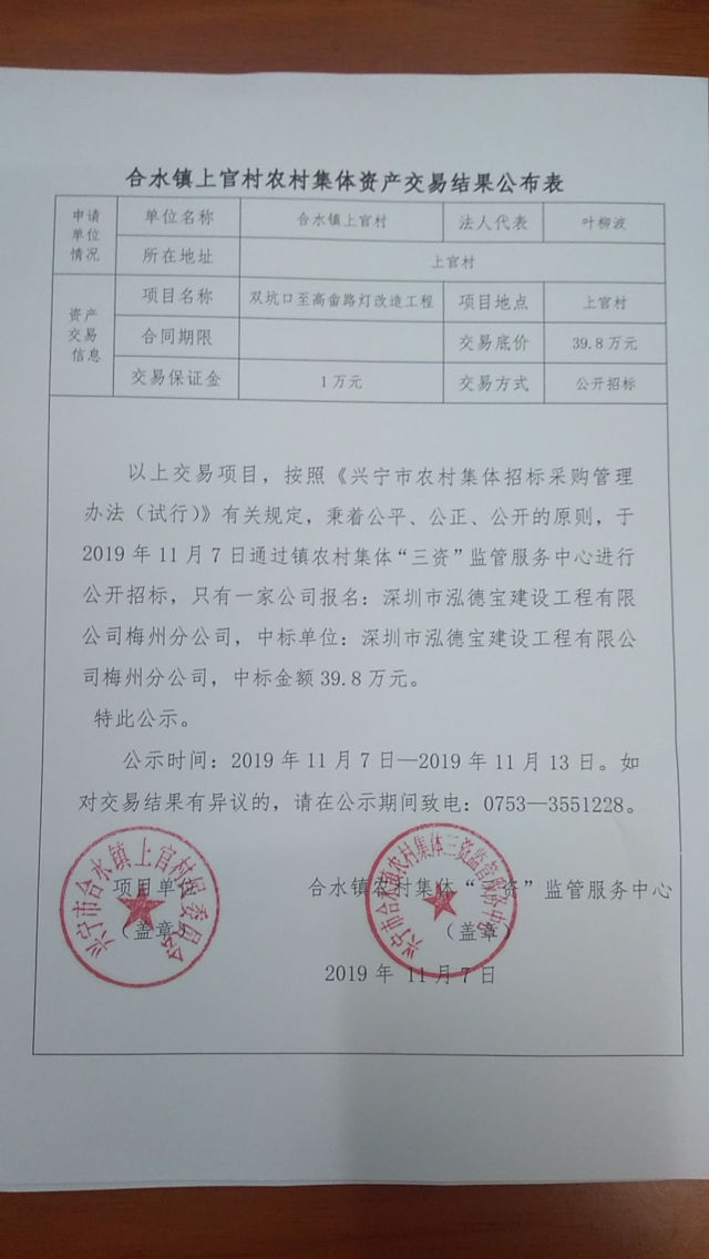 微信图片_20200306102558.jpg