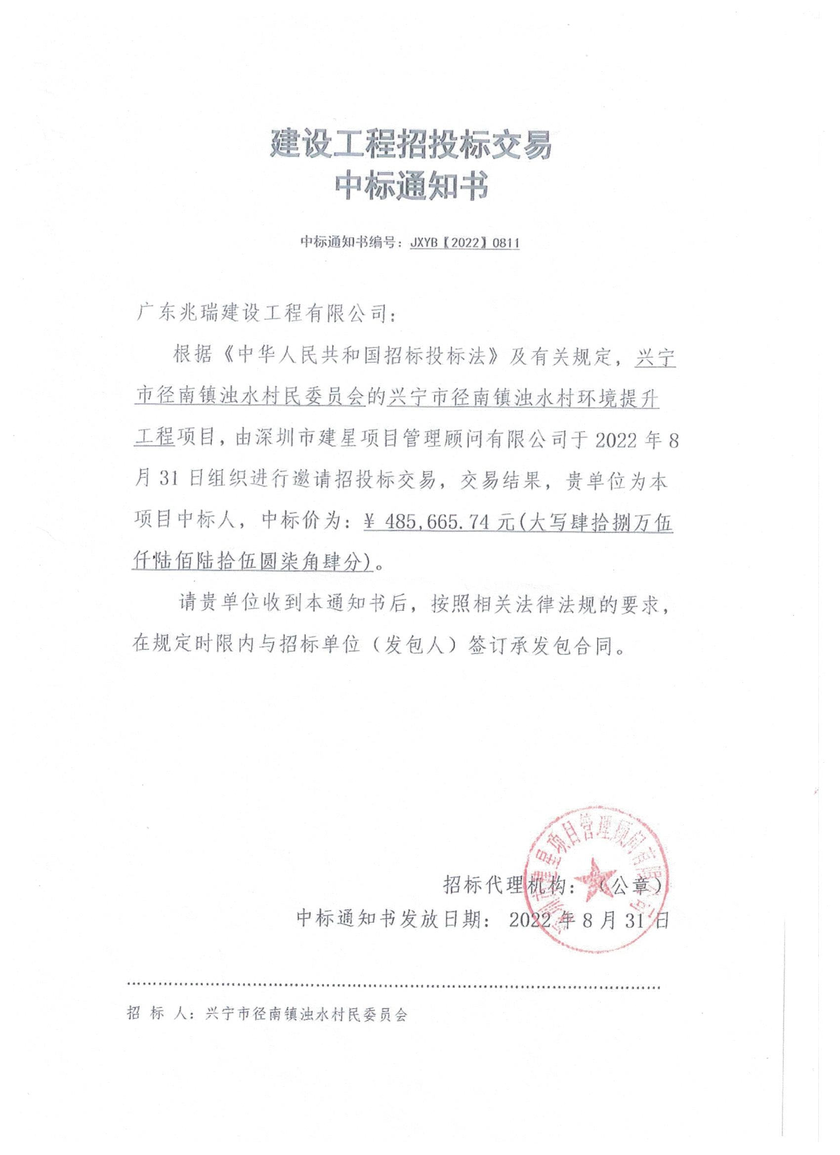通知书.jpeg