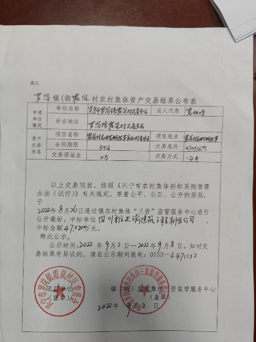 微信图片_20220902152319.jpg