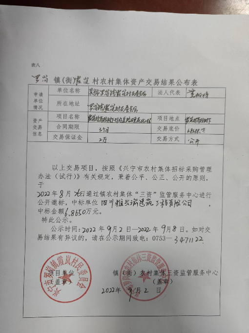 微信图片_20220902152316.jpg