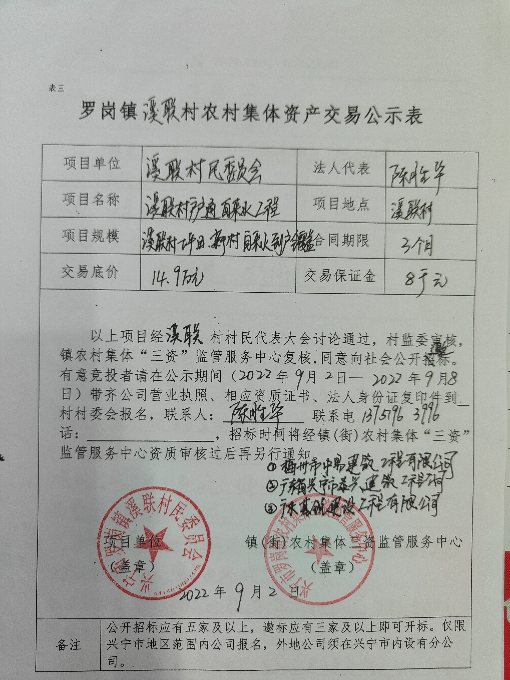微信图片_20220902152313.jpg