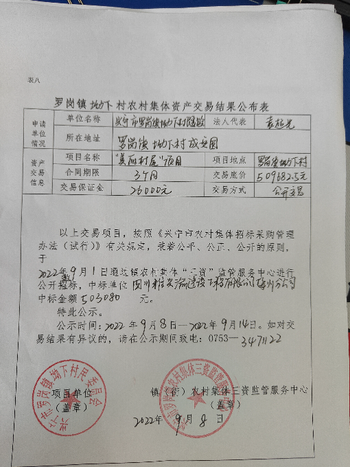 微信图片_20220908102912.jpg