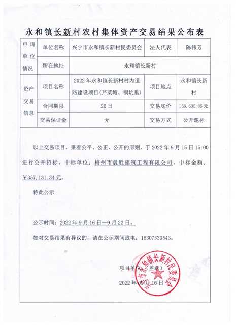 结果公布表.jpeg
