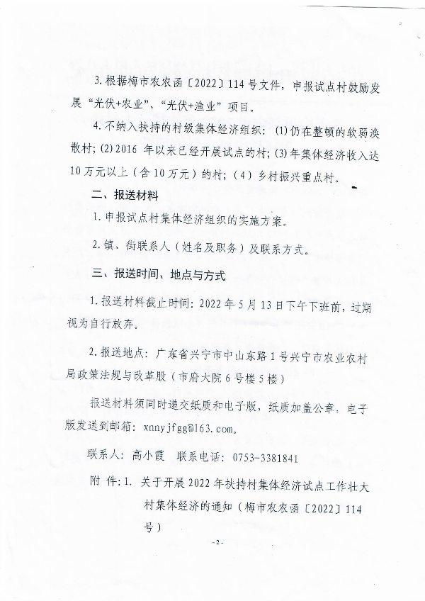 Scan_页面_2.jpg