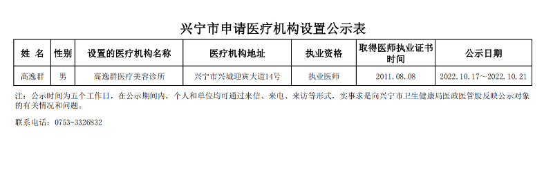 微信图片_20221017113932.png