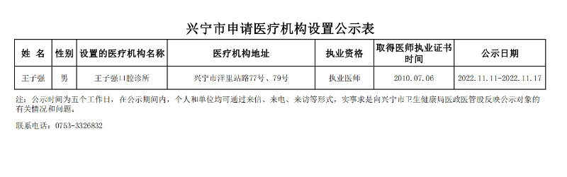 微信图片_20221111153117.png