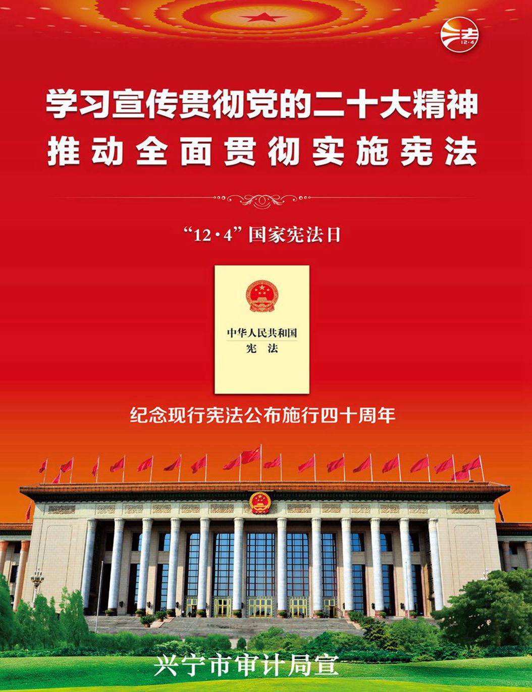 宪法宣传周2.jpg