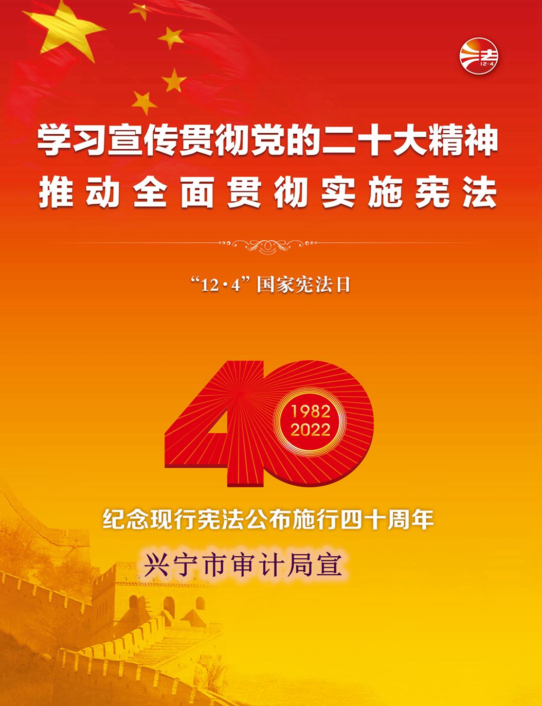 宪法宣传周3.jpg