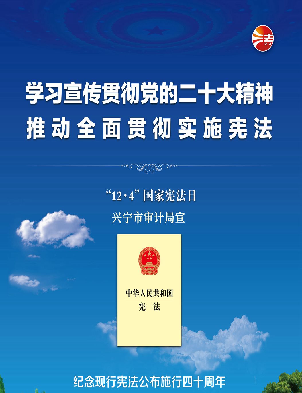 宪法宣传周4.jpg